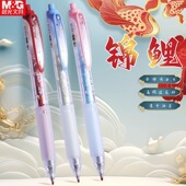 晨光锦鲤按动中性笔高颜值学生考试专用中国风黑色速干按动笔子弹头黑笔中高考0.5mm圆珠笔签字笔水笔J0922