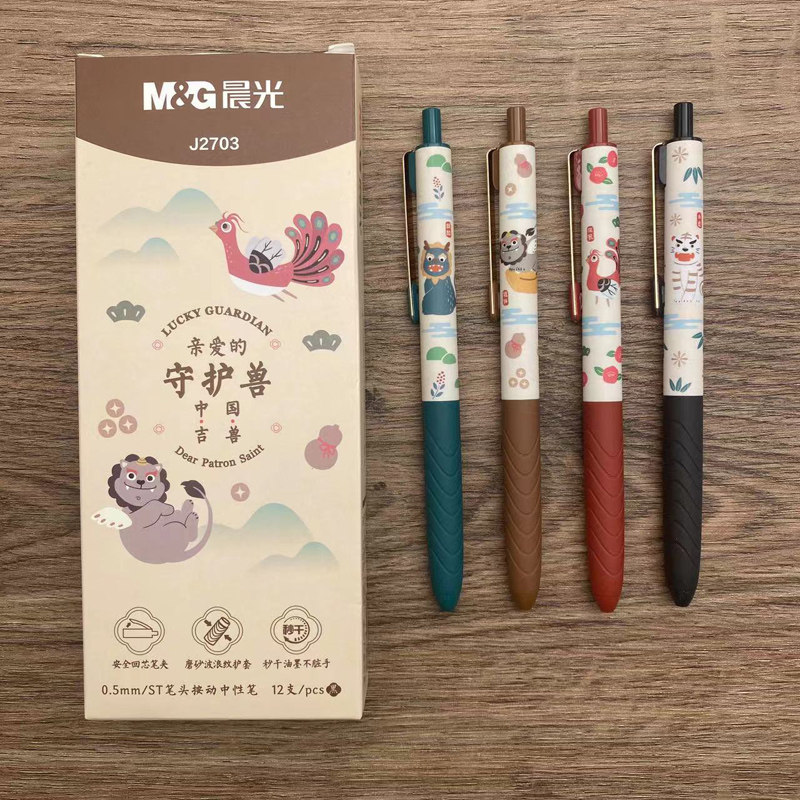晨光亲爱的守护兽中性笔中国风秒速干按动笔学生用0.5ST笔尖按压式黑色水笔ins高颜值考试刷题笔签字笔J2703,文具电教/文化用品/商务用品,中性笔,淘宝优惠券,粉丝福利购,淘宝优惠卷