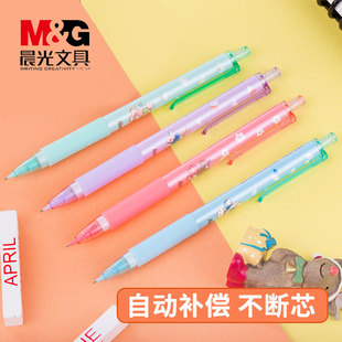 晨光Nanci囡茜自动铅笔0.5/0.7自动补偿式活动铅笔林深不知处免削写不断自动笔小学生专用儿童可爱绘图铅笔