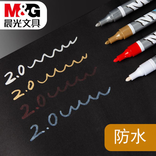 晨光油漆笔金属色油性记号笔防水不掉色汽车轮胎专用金色高光补漆马克笔黑色白色彩色签名diy相册黑卡银红色