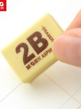 晨光2B迷你小号橡皮 中小学生黄色柔软橡皮擦 AXP96447/96448铅笔擦 美术办公考试用橡皮擦的干净不留痕迹