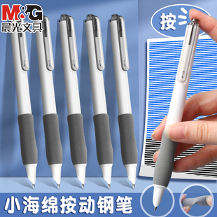 晨光按动钢笔小海绵热可擦墨囊可替换小学生三年级专用U9902热敏可擦儿童可擦钢笔练字书法专用摩易橡皮钢笔