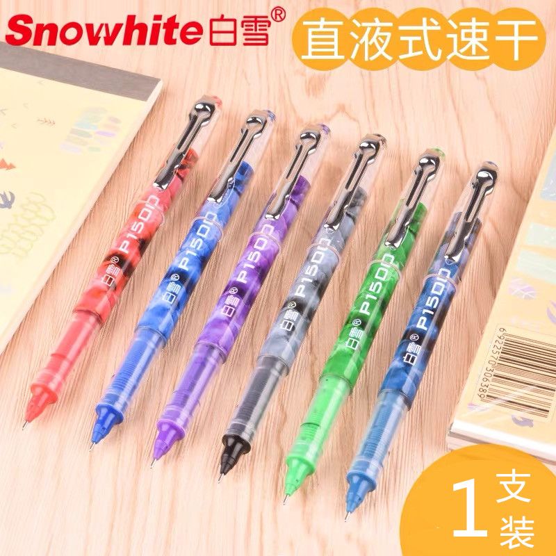 白雪针管型墨蓝色直液式走珠笔