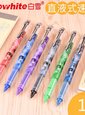 白雪P1500直液式走珠笔多色针管型中性笔0.5mm大容量速干签字笔学生用考试办公签字笔黑色蓝色红色墨蓝色水笔