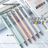 晨光超级色卡按动中性笔亲肤质感速干油墨黑笔学生用高颜值刷题笔0.5子弹头顺滑签字笔办公水笔圆珠笔H7902