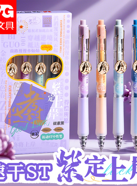 晨光逢考必过按动中性笔st刷题笔按动中性笔高颜值速干笔学生用考试专用黑笔顺滑水笔签字笔黑色碳素笔圆珠笔