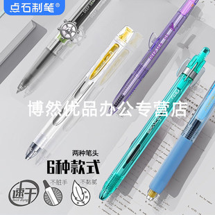 点石制笔时空舱中性笔深海舱系列巨齿鲨限定笔组合高颜值学生签字笔0.5双珠速干刷题笔大容量炫酷书写笔黑笔
