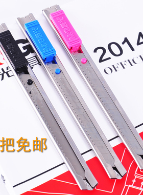 晨光美工刀  ASS91314 金属美工刀 学生用小号裁纸刀  9mm壁纸刀美术用裁剪刀自动安全锁定小刀手工课DIY工具
