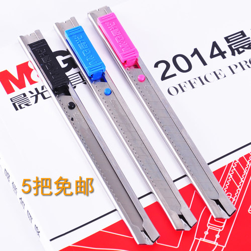 晨光美工刀  ASS91314 金属美工刀 学生用小号裁纸刀  9mm壁纸刀美术用裁剪刀自动安全锁定小刀手工课DIY工具