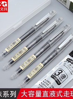 晨光本味0.5mm直液式中性笔全针管走珠笔学生用水笔替芯黑色蓝色红色办公签字笔ARP50804