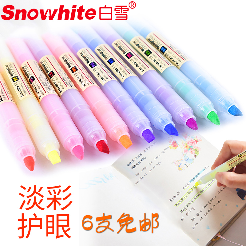 护眼荧光笔标记笔笔芯会议彩笔