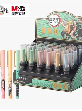 晨光鬼灭之刃联名墨囊吸墨两用