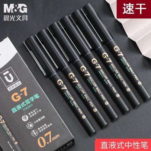 晨光优品中性笔办公用速干直液式走珠笔0.7加粗可换全针管笔芯水笔商务会议大容量签字笔ARPM1711学生标记笔