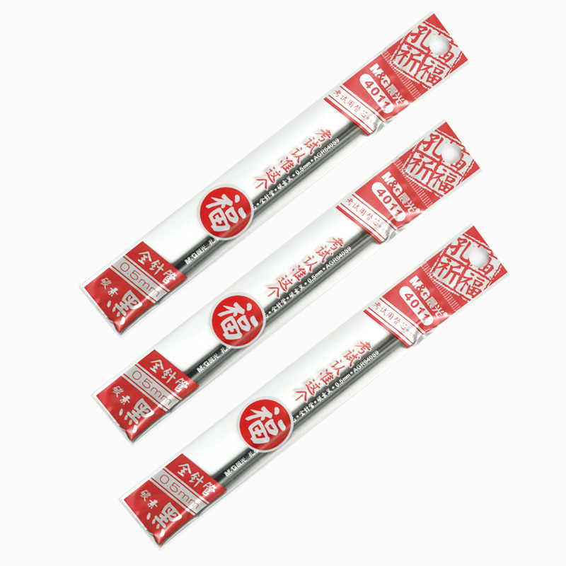 孔庙祈福考试专用管型中性笔芯