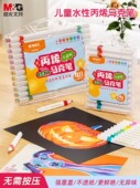 晨光新款 三角杆丙烯马克笔儿童水彩笔可水洗学生文具美术专用不透色可叠色丙烯笔幼儿园DIY涂鸦笔T8050