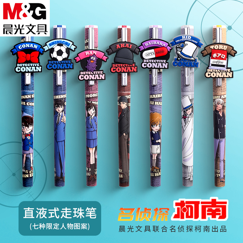 M&G 탐정 코난 시리즈 블라인드 박스 스트레이트 리퀴드 펜 0.5MM 검정색 속건성 교체 가능 잉크 백 볼펜 학생용 귀엽고 귀여운 풀 니들 튜브 부드러운 중성 시그니처 펜 M1607 무료 배송