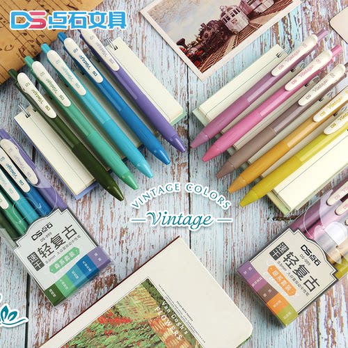 复古色中性笔点石速干按动