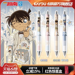 卡游 名侦探柯南推演版中性笔 官方正版周边黑色签字水笔学生文具推理笔纪盲盒笔