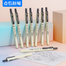 点石制笔按动针管笔美术专用防水绘画勾线笔速写描线漫画手绘简笔画笔画图描边不晕染专业儿童动漫笔中性笔