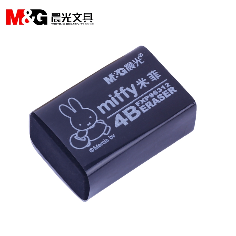 晨光米菲系列橡皮4B黑色柔软橡