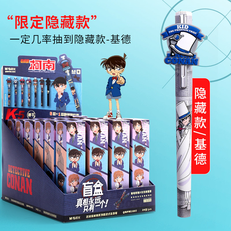 M&G 탐정 코난 시리즈 블라인드 박스 스트레이트 리퀴드 펜 0.5MM 검정색 속건성 교체 가능 잉크 백 볼펜 학생용 귀엽고 귀여운 풀 니들 튜브 부드러운 중성 시그니처 펜 M1607 무료 배송