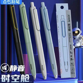 签字笔DS 点石经典 时空舱太空舱静音按动中性笔0.5mm黑色速干顺滑水性笔学生用碳素笔子弹头替换芯按压式 0154