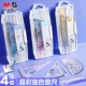 晨光变色晶彩尺学生15cm高颜值量角器考试专用小学生四件套可爱尺三角尺刻度尺画线绘图工具多功能中小学生用