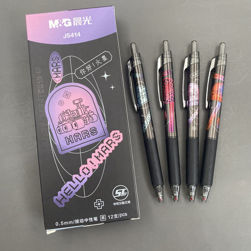 晨光你好火星中性笔ST速干按动笔
