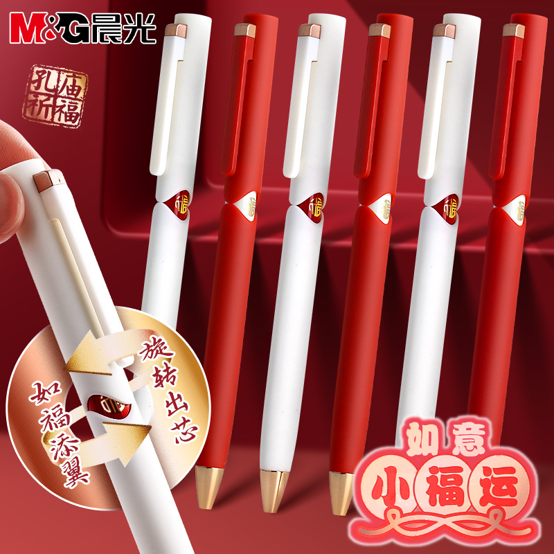 晨光孔庙按动中性笔黑考试