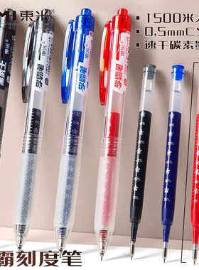 东米刻度笔CS头按动中性笔DM993大容量学霸巨能写刷题专用速干0.5黑笔高颜值自勉笔学生用水笔红色签字笔笔芯