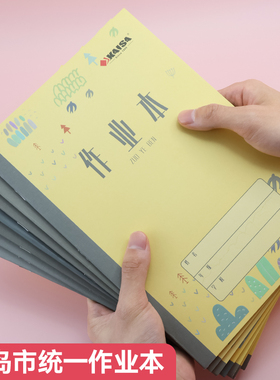 凯萨小学生作业本子四线方格横格算术拼音本生字本英语数学写字练习本16k36k幼儿园初高中生10本装方格作业本
