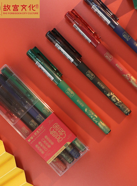 晨光故宫金榜题名系列考试中性笔套装C3403PP盒装签字笔碳素笔学生办公专用黑色0.5mm全针管式水性笔中国风