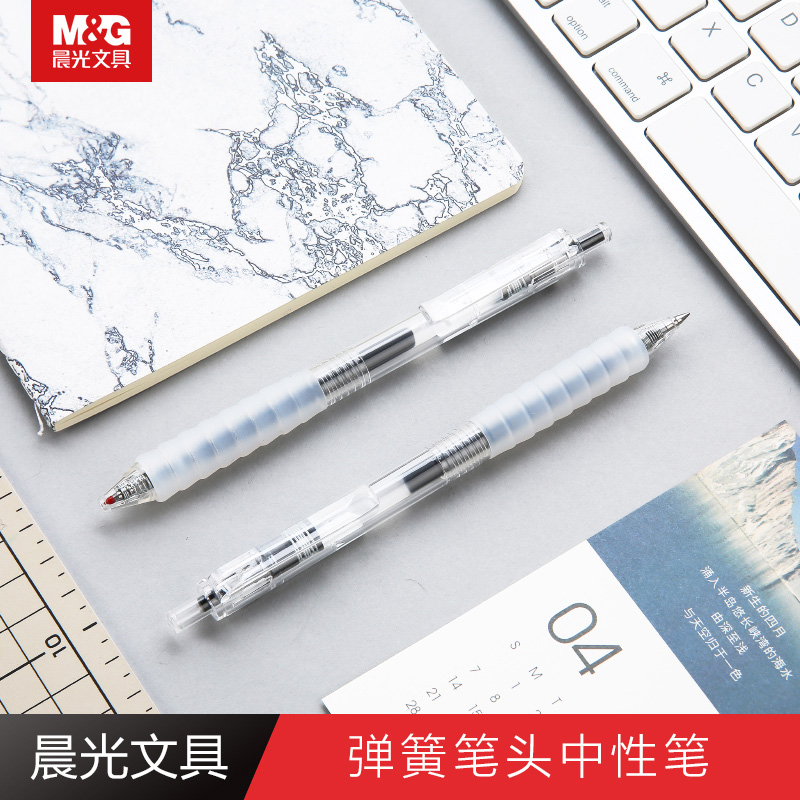 晨光作业神器中性笔AGPJ0601B9501按动中性笔学生考试用水笔商务办公用大容量签字笔软握胶护套碳素笔水性笔