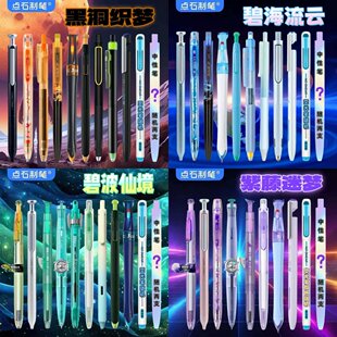 点石制笔新款0156A2限定赛博光年硬核时空金属双珠笔杆按动中性笔创意按动式0.5mm速干高端满配组合