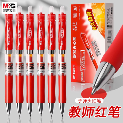 晨光10加粗按动中性笔红学生专用