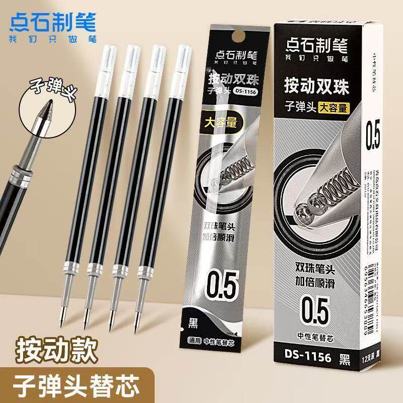 点石制笔笔芯按动式铅芯图片
