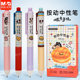 晨光MAS城市寻味0.5黑色小胖丁按动中性笔子弹头学生刷题笔小清新按动式 签字笔记笔记日常书写卡通图案H3838