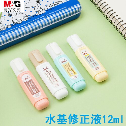 晨光4支12ml修正液64706玩味胡子