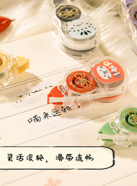 晨光ACT54706喵来运转系列修正带学生用大容量修正带批发免运费5个量贩装中小学生用涂改带改错带改正带