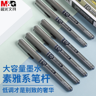 晨光素雅系列中性笔0.5mm全针管直液式 水性笔学生考试用黑色大容量速干笔商务办公会议顺滑签字笔50601盒装