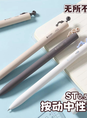晨光 无所不卷 厕所小人按动中性笔ST笔尖0.5mm黑色油墨卡通创意无笔夹书写中小学生备考试UD201文具