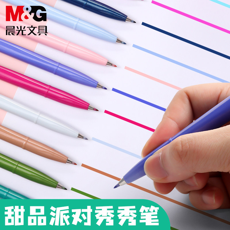 晨光航海王甜品派对12色秀秀软笔勾线画笔美术专用彩色描边笔学生柔绘
