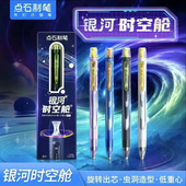点石制笔银河时空舱中性笔速干静音0.5mm旋转黑笔顺滑双珠签字笔办公学生考试用笔刷题笔高颜值碳素笔DS 0194