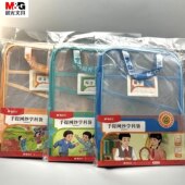 晨光手提网纱学科袋L型大开口立体挺括超大容量三层收纳学生用学习资料分类放置方便拿取ADM945CY