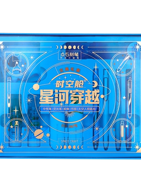 点石时空舱礼盒伴手礼学习套装