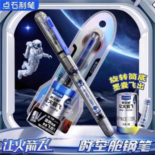 点石让火箭飞钢笔时空舱EF尖中小学生专用三年级字帖练字硬笔书法消字可擦替换墨水墨囊老师推荐用钢笔ds7156