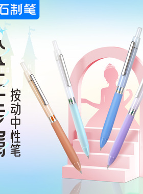 点石制笔按动中性笔公主专属速干墨水双珠笔头0.5mm黑色子弹头作业笔记签字笔水笔刷题考试顺滑高颜值ds-0187