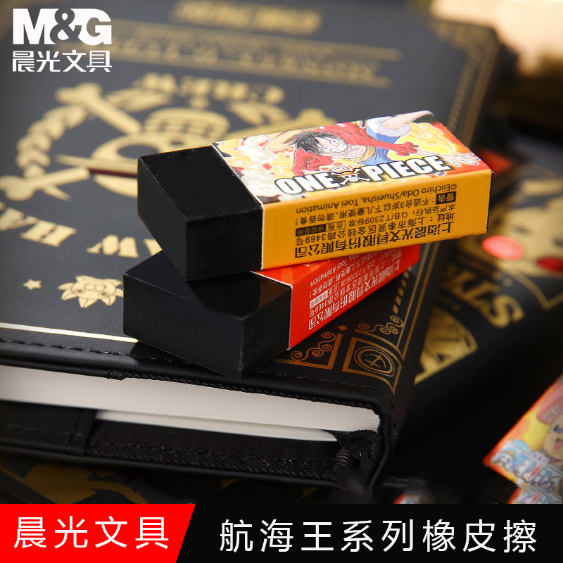 晨光海贼王纪念版橡皮 航海王限定款橡皮擦 学生考试绘画用橡皮2B黑色象皮 少屑橡皮 擦得干净不留痕迹在类目 电子词典/电纸书/文化用品, 日常学习用品, 橡皮中 - 来自Buy2taobao.com提供专业的淘宝代购服务
