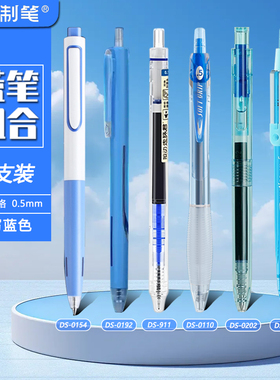 点石制笔蓝笔组合时空舱按动中性笔太空仓标记批改速干子弹头走珠笔学生刷题书写办公签字蓝色软握胶针管头