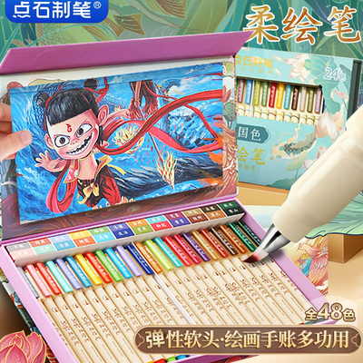 点石制笔柔绘秀丽软头马克笔